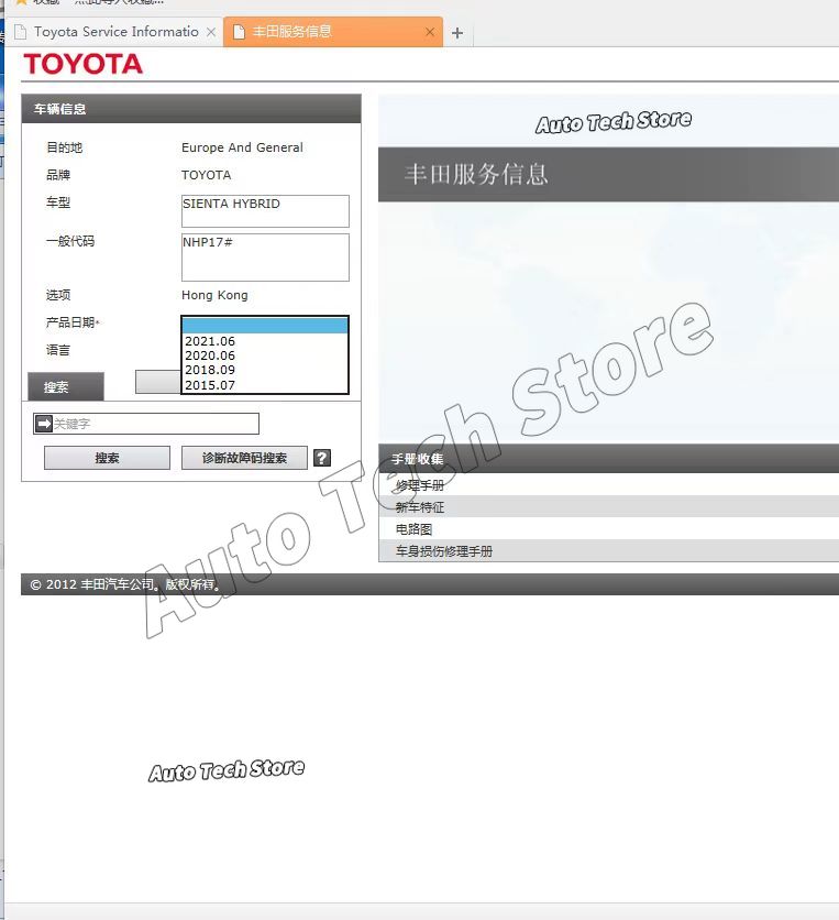 Workshop Tools Diagram - Instrukcja serwisowa Toyota 2023, podręcznik warsztatowy,